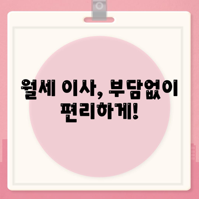 제주도 서귀포시 영천동 포장이사비용 | 견적 | 원룸 | 투룸 | 1톤트럭 | 비교 | 월세 | 아파트 | 2024 후기