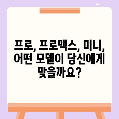 대구시 동구 안심2동 아이폰16 프로 사전예약 | 출시일 | 가격 | PRO | SE1 | 디자인 | 프로맥스 | 색상 | 미니 | 개통