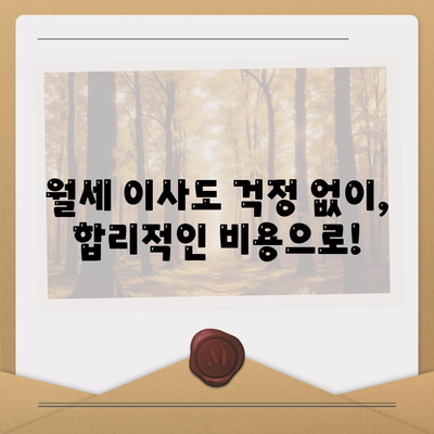 경상북도 군위군 소보면 포장이사비용 | 견적 | 원룸 | 투룸 | 1톤트럭 | 비교 | 월세 | 아파트 | 2024 후기