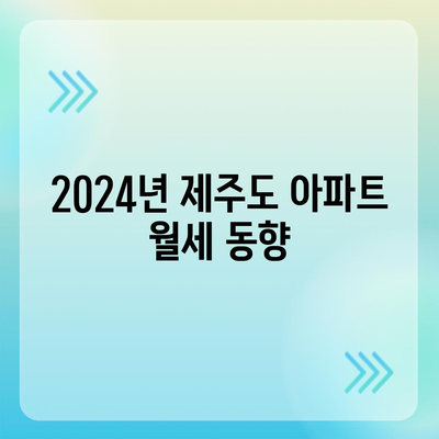 제주도 제주시 봉개동 포장이사비용 | 견적 | 원룸 | 투룸 | 1톤트럭 | 비교 | 월세 | 아파트 | 2024 후기