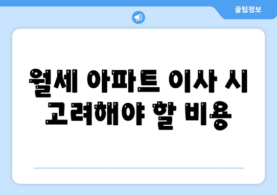경상남도 거창군 가북면 포장이사비용 | 견적 | 원룸 | 투룸 | 1톤트럭 | 비교 | 월세 | 아파트 | 2024 후기