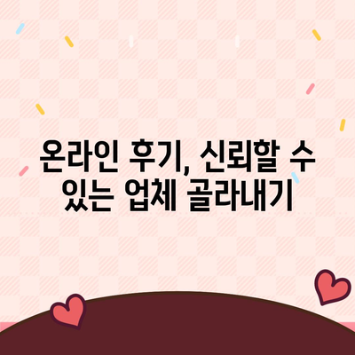 포장 이사 비용 비교 | 가장 저렴한 업체 찾기
