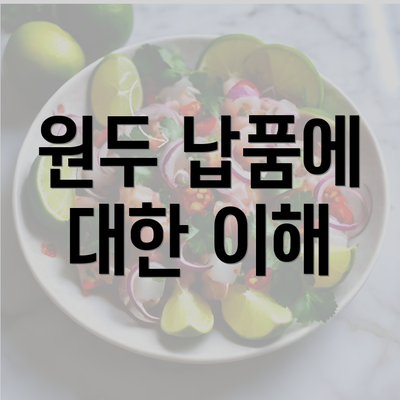 원두 납품에 대한 이해