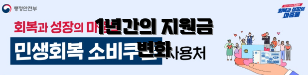 1년간의 지원금 변화