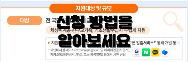 신청 방법을 알아보세요