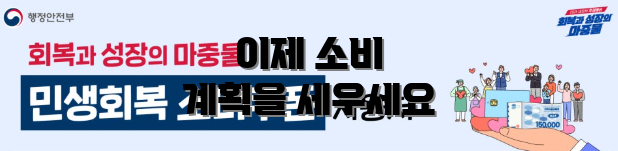 이제 소비 계획을 세우세요