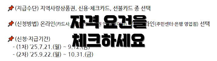 자격 요건을 체크하세요