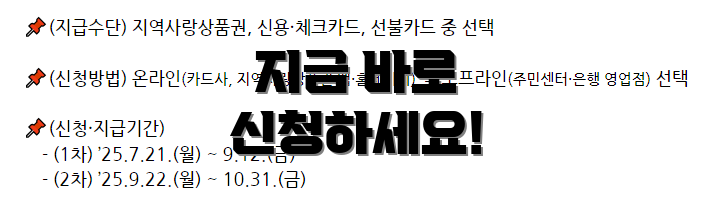 지금 바로 신청하세요!