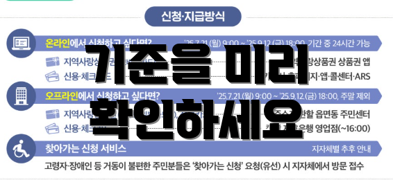 기준을 미리 확인하세요