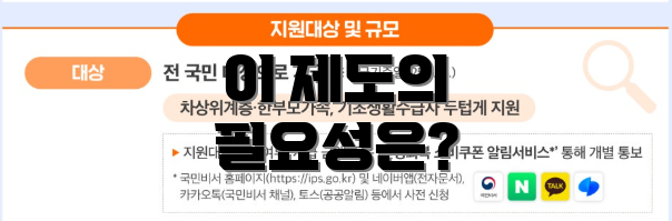 이 제도의 필요성은?