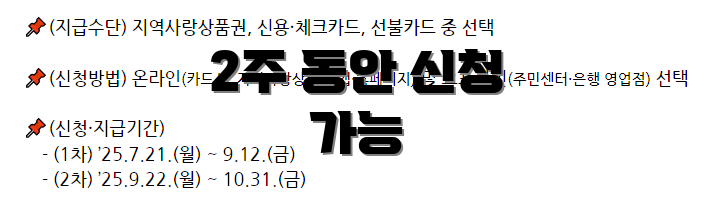 2주 동안 신청 가능