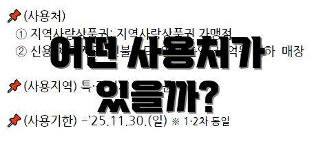 어떤 사용처가 있을까?
