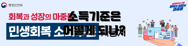 소득기준은 어떻게 되나?