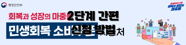 2단계 간편 신청 방법