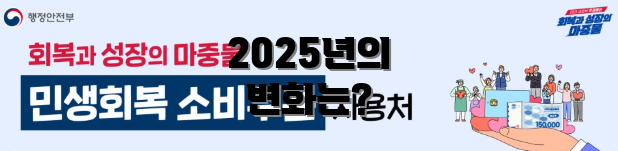 2025년의 변화는?