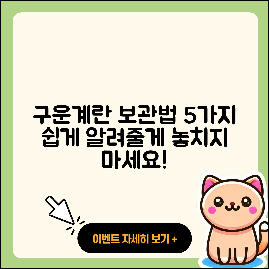 구운계란 보관 방법 5가지 쉽게 알려줄게