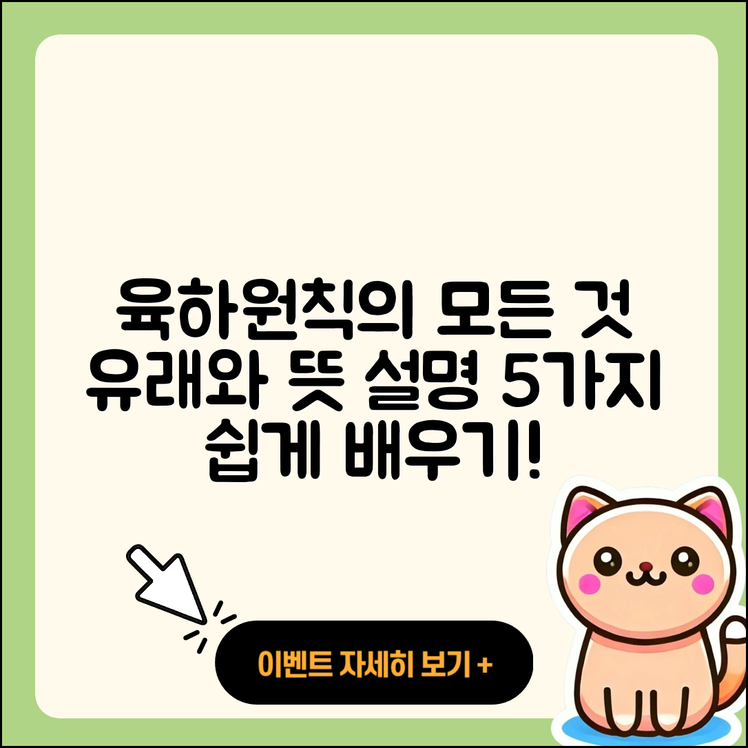 육하원칙 유래와 뜻, 5가지 쉽게 이해하기