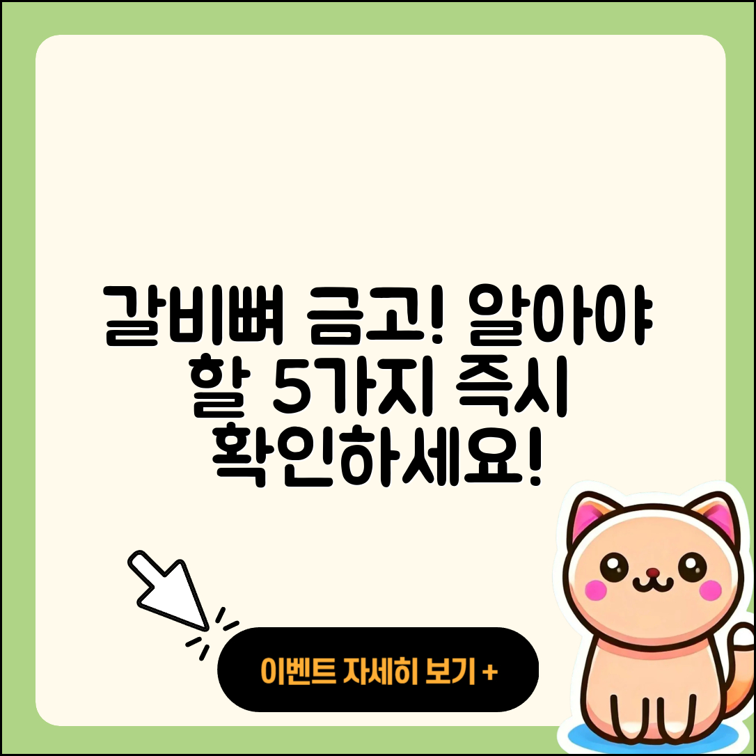 갈비뼈 금이 갔을 때 알아야 할 5가지