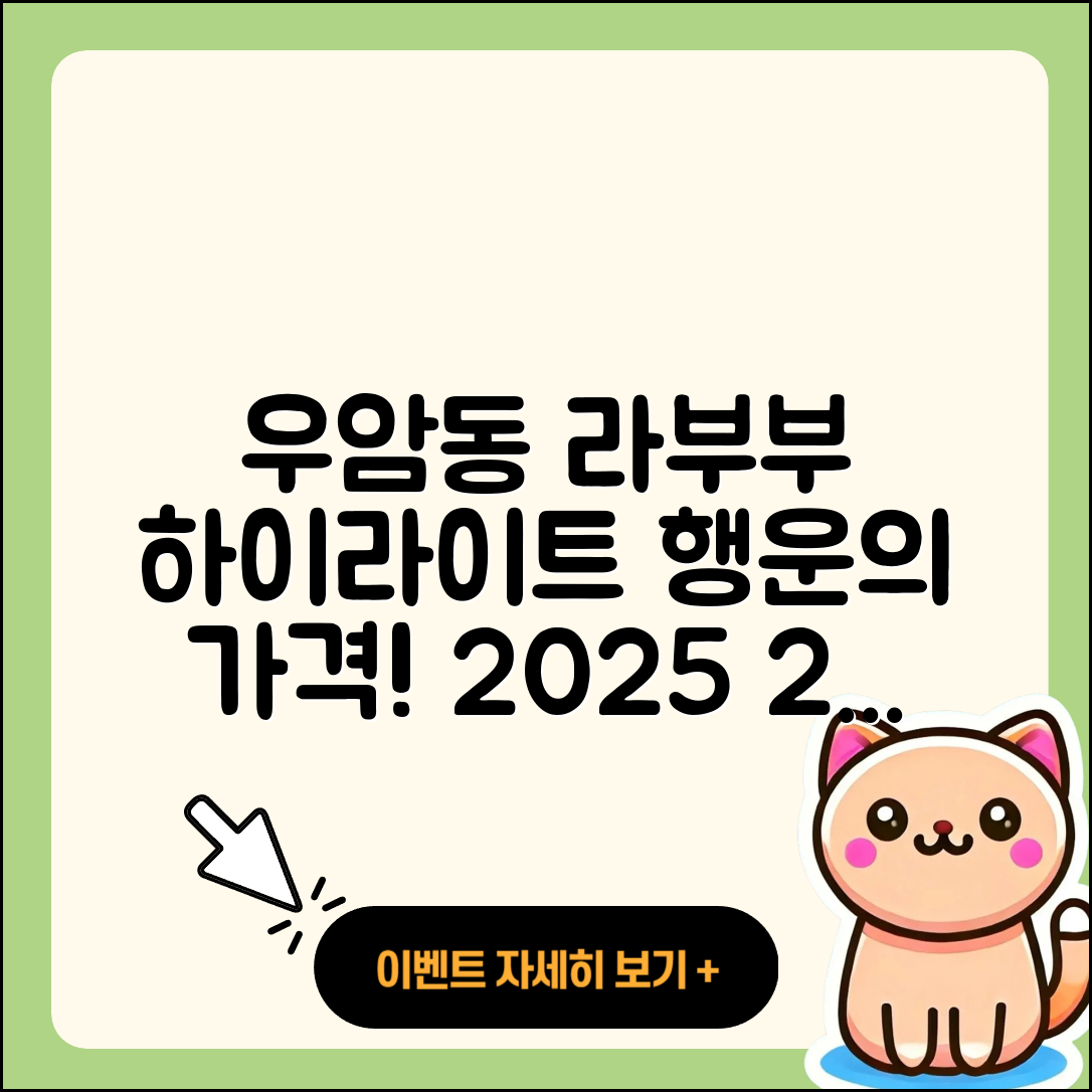 청주시 청원구 우암동 라부부 하이라이트 | 가격 | 행운 | 옷 | 2세대 | 파는곳 | 자아 | 캐릭터 | 3세대 | 2025