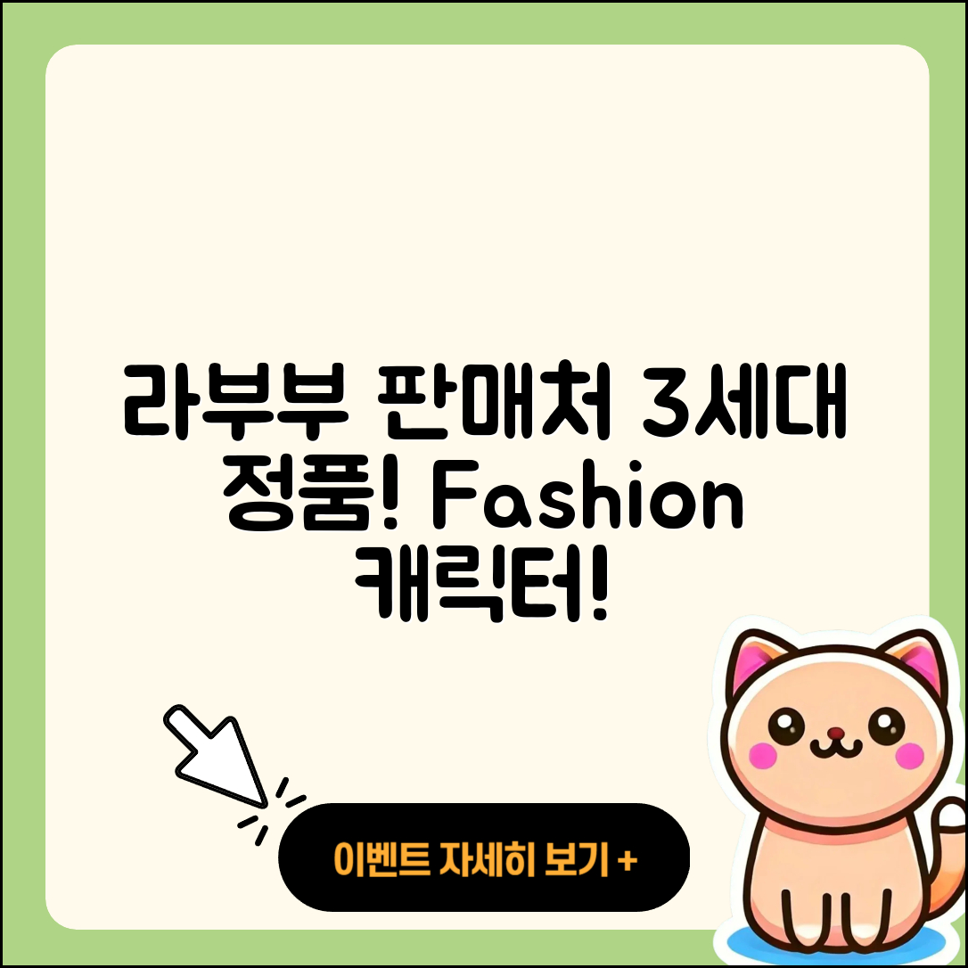 강서구 녹산동 라부부 파는곳 | 3세대 | 1세대 | 옷 | 인형 | 2세대 | 정품 | 캐릭터 | 2025