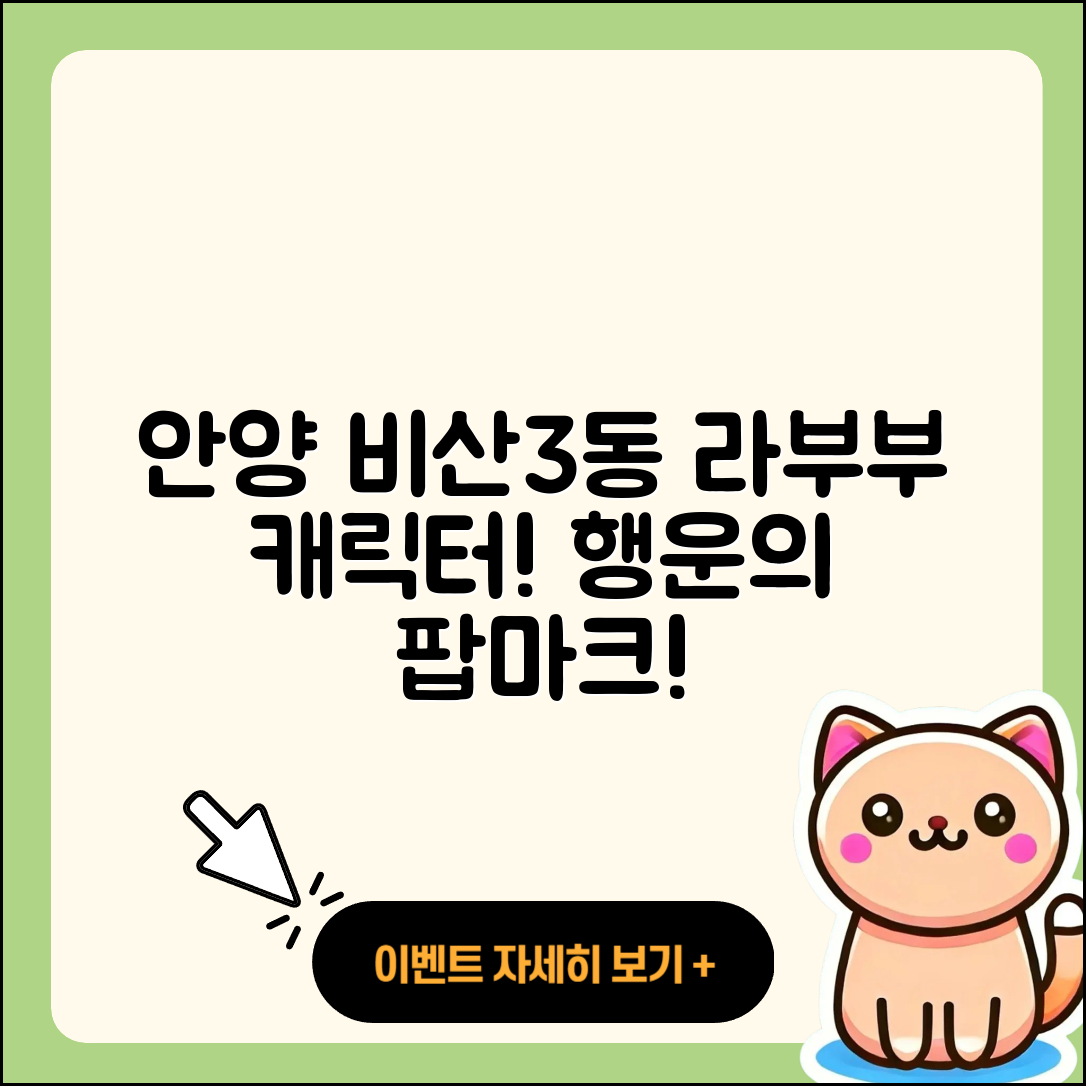 안양시 동안구 비산3동 라부부 2세대 | 인형 | 3세대 | 자아 | 코카콜라 | 파는곳 | 캐릭터 | 하이라이트 | 팝마크 | 행운 | 시크릿 | 2025