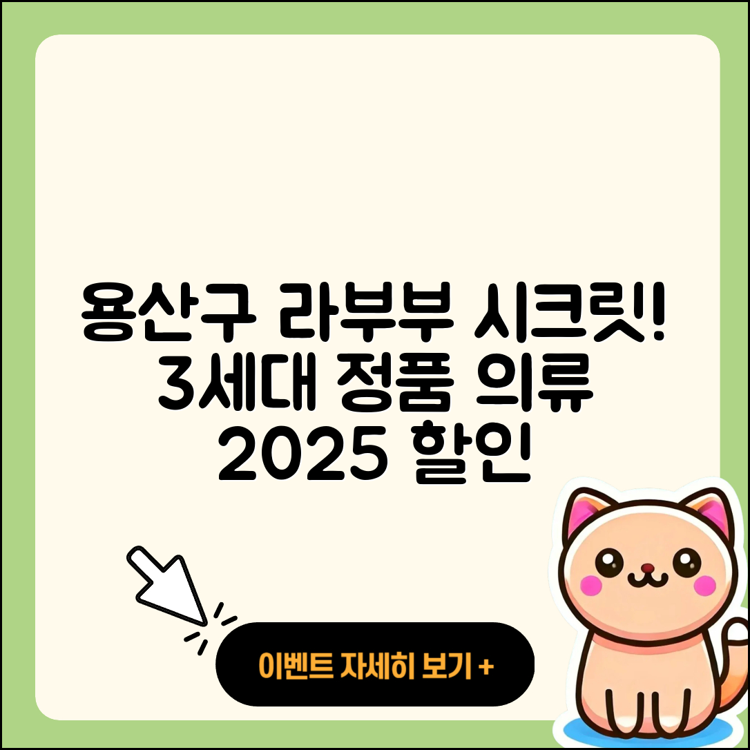 용산구 청파동 라부부 시크릿 | 3세대 | 2세대 | 정품 | 파는곳 | 팝마크 | 1세대 | 가격 | 옷 | 2025