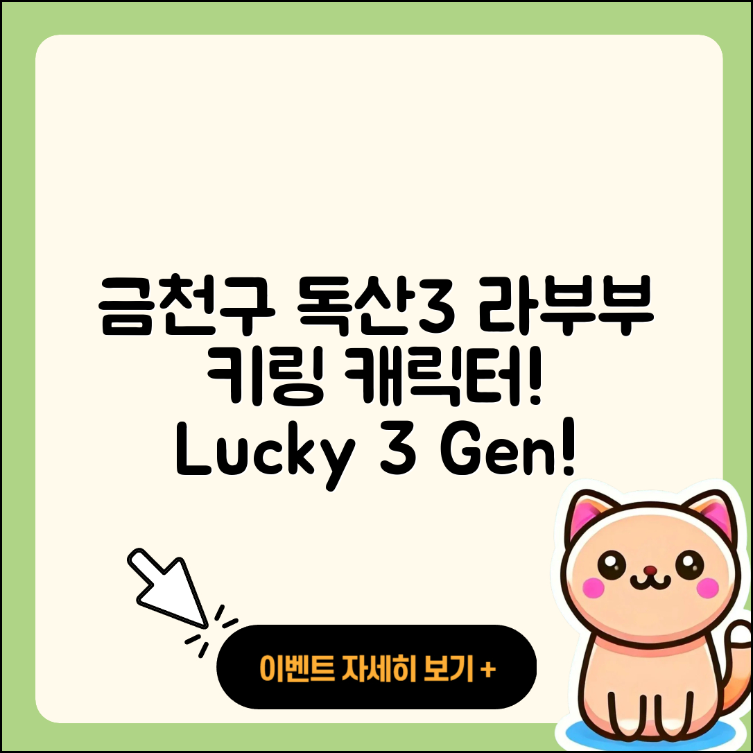 금천구 독산3동 라부부 키링 | 인형 | 행운 | 3세대 | 자아 | 캐릭터 | 옷 | 1세대 | 정품 | 하이라이트 | 2025