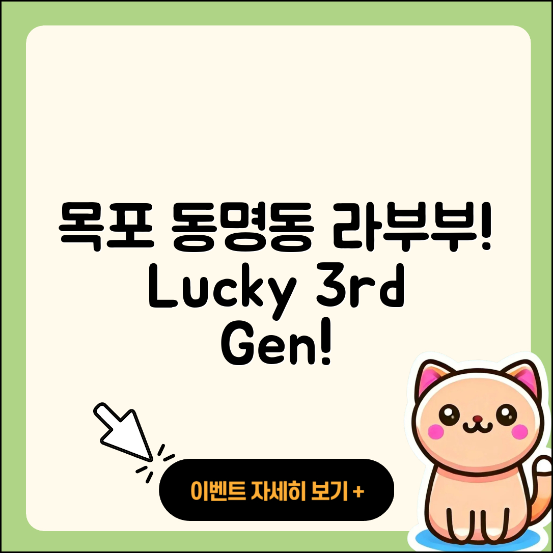 목포시 동명동 라부부 행운 | 시크릿 | 3세대 | 옷 | 인형 | 키링 | 코카콜라 | 2세대 | 자아 | 캐릭터 | 하이라이트 | 2025