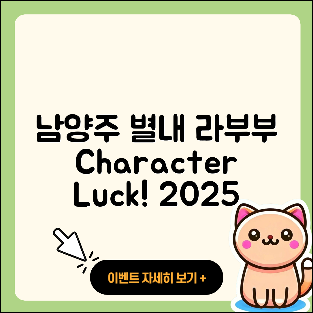 남양주시 별내 라부부 파는곳 | 자아 | 가격 | 행운 | 캐릭터 | 3세대 | 옷 | 팝마크 | 2세대 | 키링 | 시크릿 | 2025