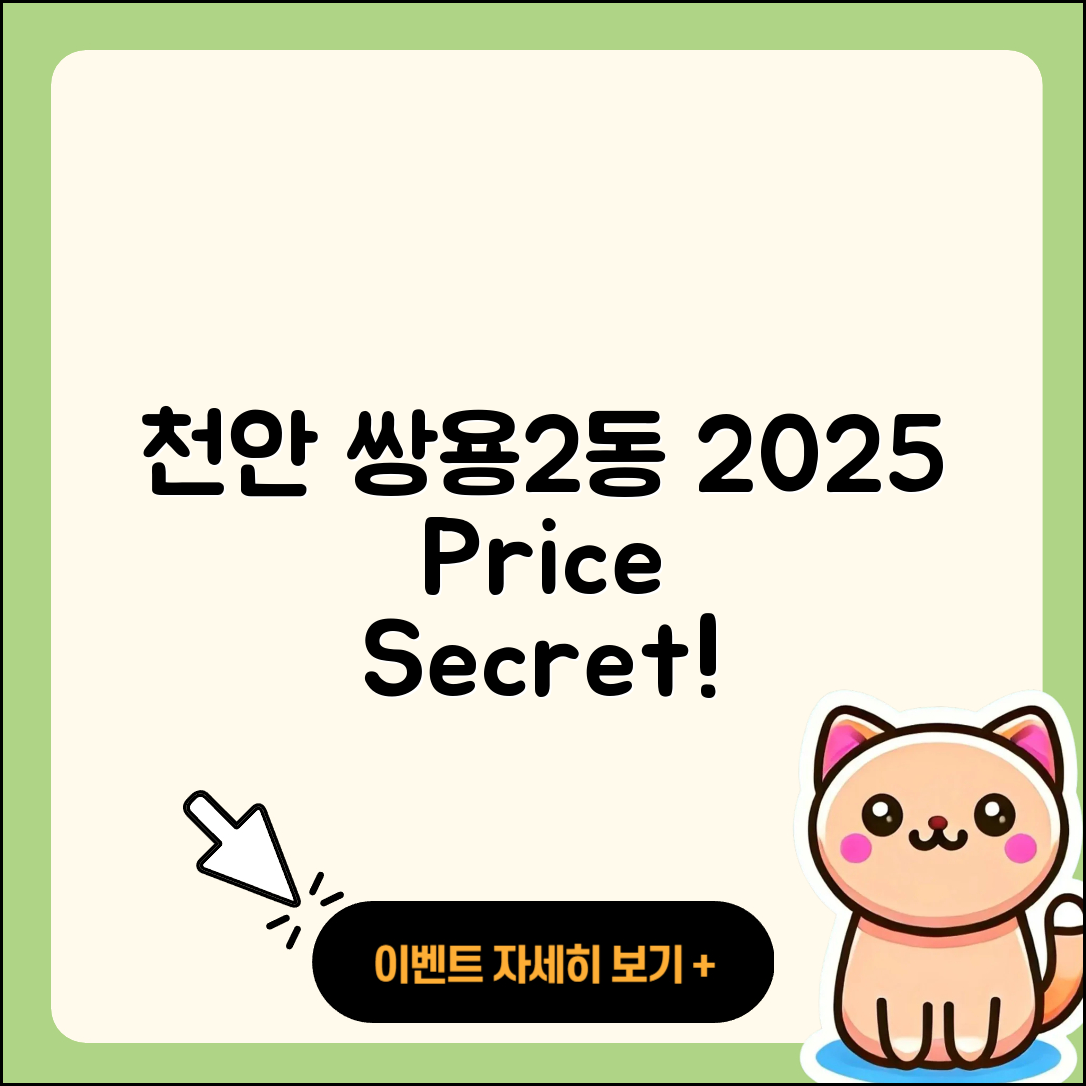 천안시 서북구 쌍용2동 라부부 코카콜라 | 가격 | 자아 | 3세대 | 팝마크 | 인형 | 시크릿 | 2025