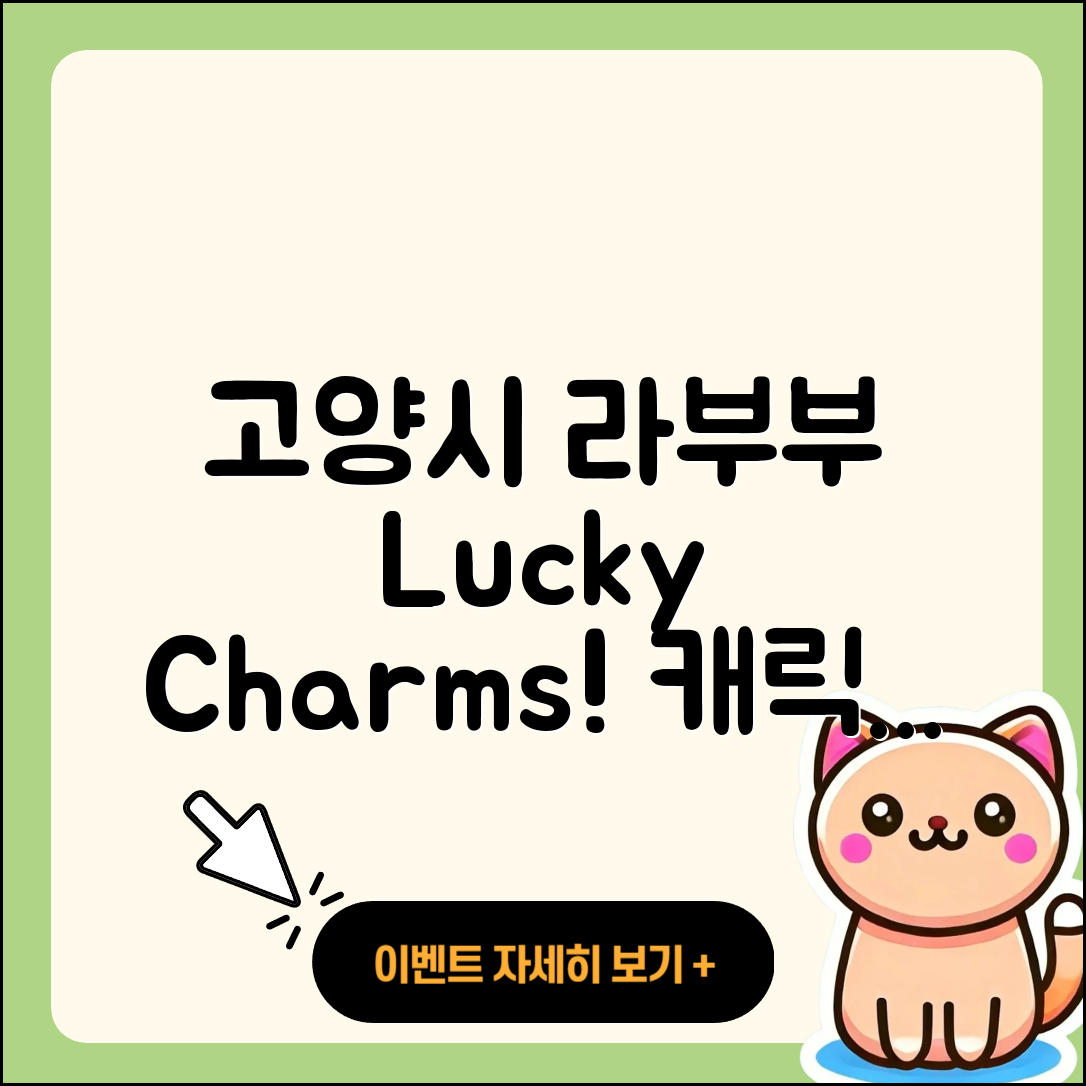 고양시 일산동구 식사동 라부부 옷 | 인형 | 키링 | 3세대 | 행운 | 가격 | 시크릿 | 캐릭터 | 파는곳 | 자아 | 2세대 | 2025