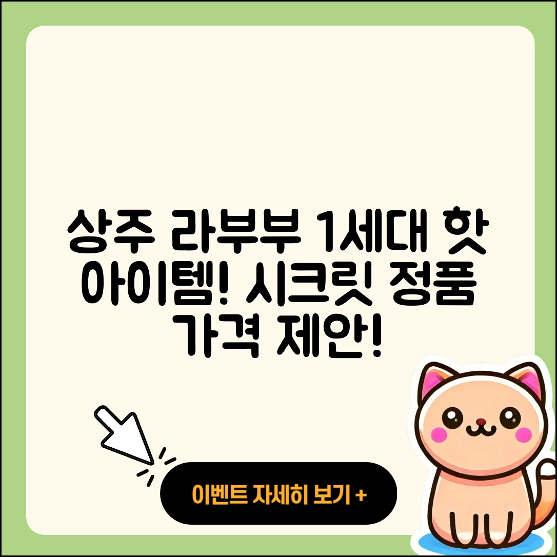상주시 라부부 1세대 | 하이라이트 | 자아 | 파는곳 | 시크릿 | 인형 | 캐릭터 | 옷 | 정품 | 2세대 | 가격 | 팝마크 | 2025