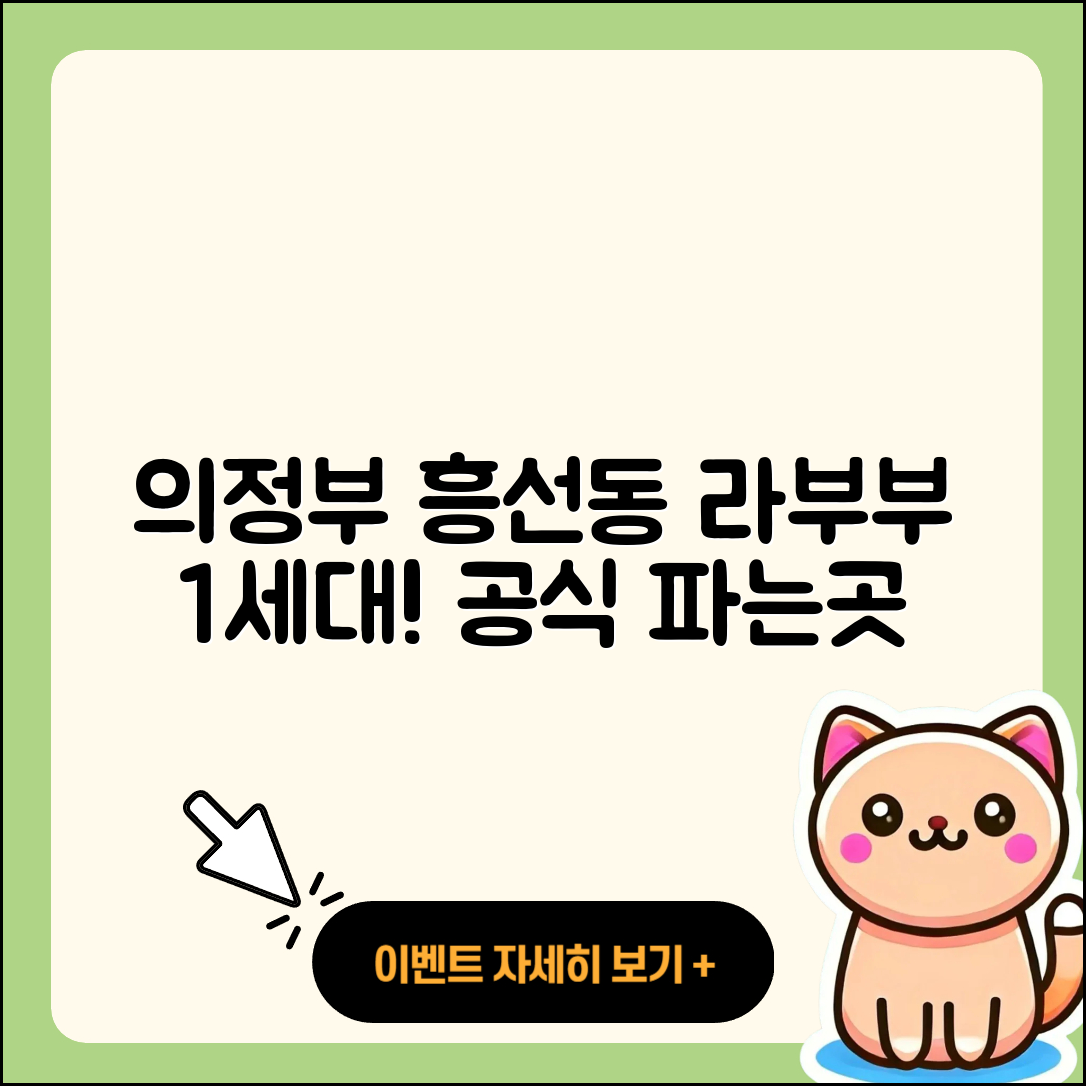 의정부시 흥선동 라부부 1세대 | 파는곳 | 코카콜라 | 팝마크 | 시크릿 | 인형 | 옷 | 가격 | 키링 | 정품 | 2세대 | 자아 | 2025