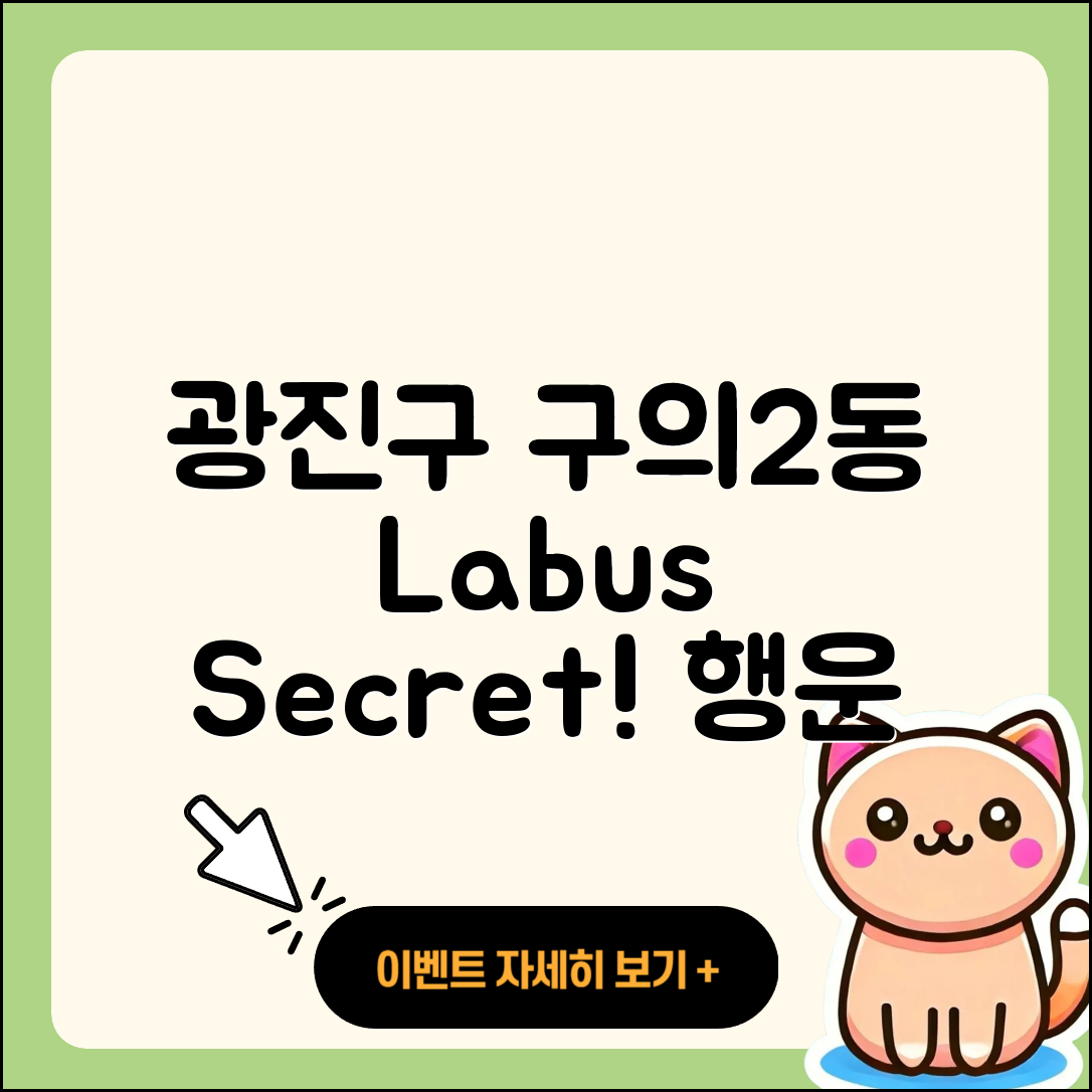 광진구 구의2동 라부부 시크릿 | 1세대 | 인형 | 행운 | 2세대 | 코카콜라 | 캐릭터 | 3세대 | 가격 | 2025