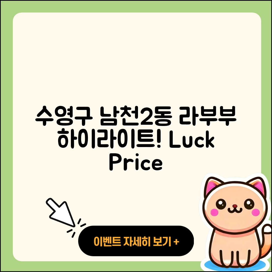 수영구 남천2동 라부부 하이라이트 | 시크릿 | 행운 | 가격 | 1세대 | 2세대 | 옷 | 팝마크 | 키링 | 인형 | 2025