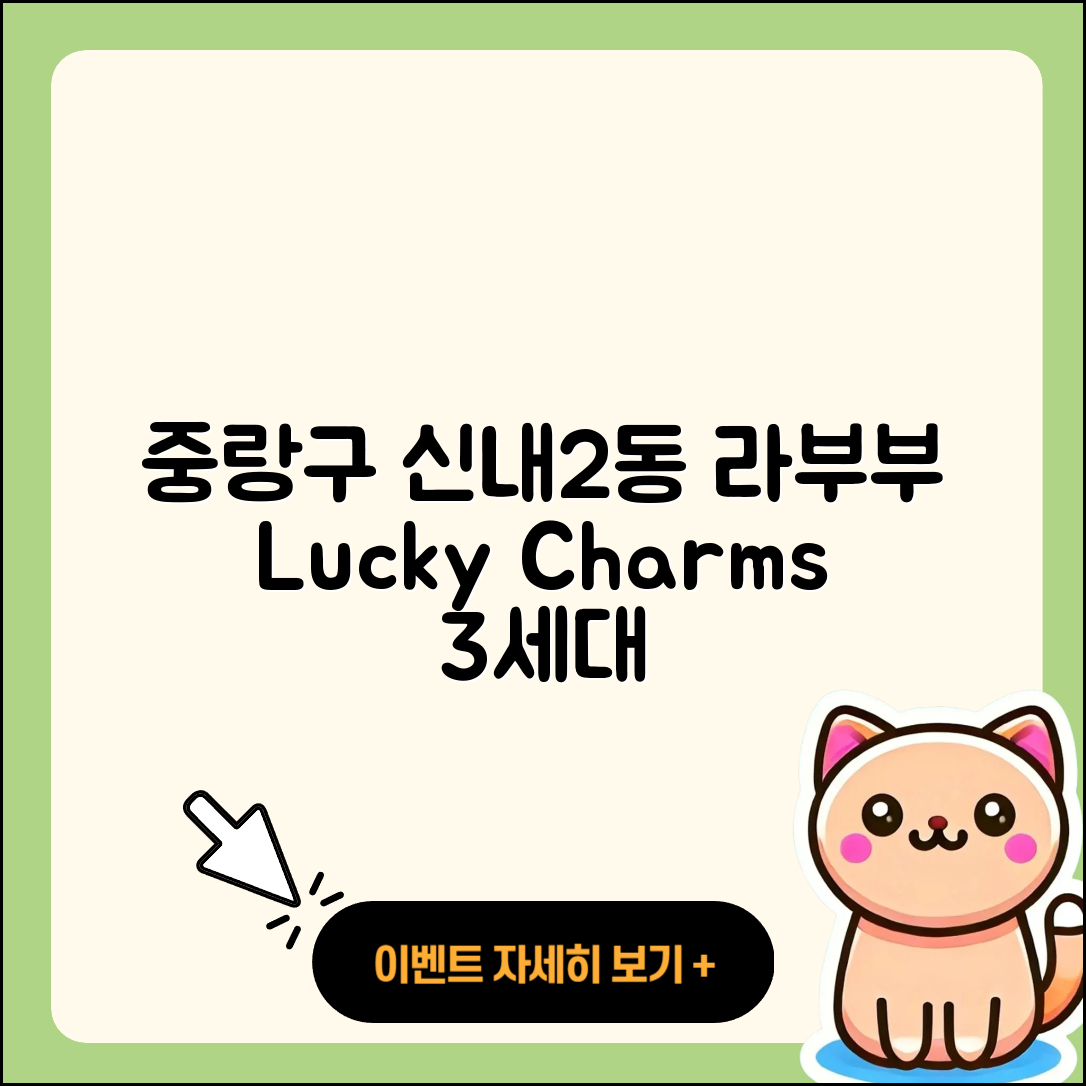 중랑구 신내2동 라부부 자아 | 3세대 | 시크릿 | 옷 | 인형 | 행운 | 하이라이트 | 팝마크 | 파는곳 | 캐릭터 | 코카콜라 | 2세대 | 2025