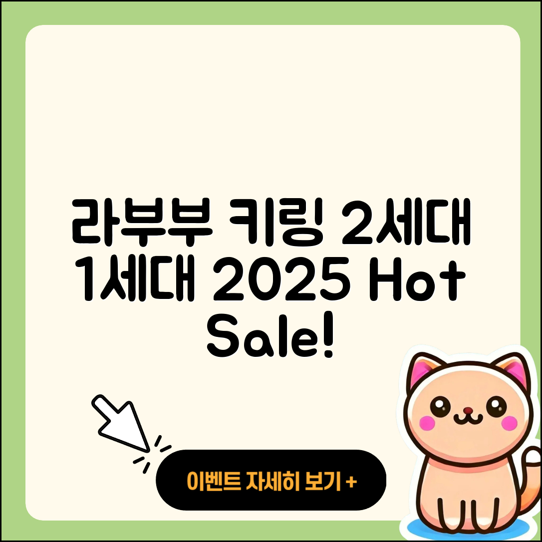 동구 신암4동 라부부 키링 | 캐릭터 | 파는곳 | 2세대 | 1세대 | 팝마크 | 2025