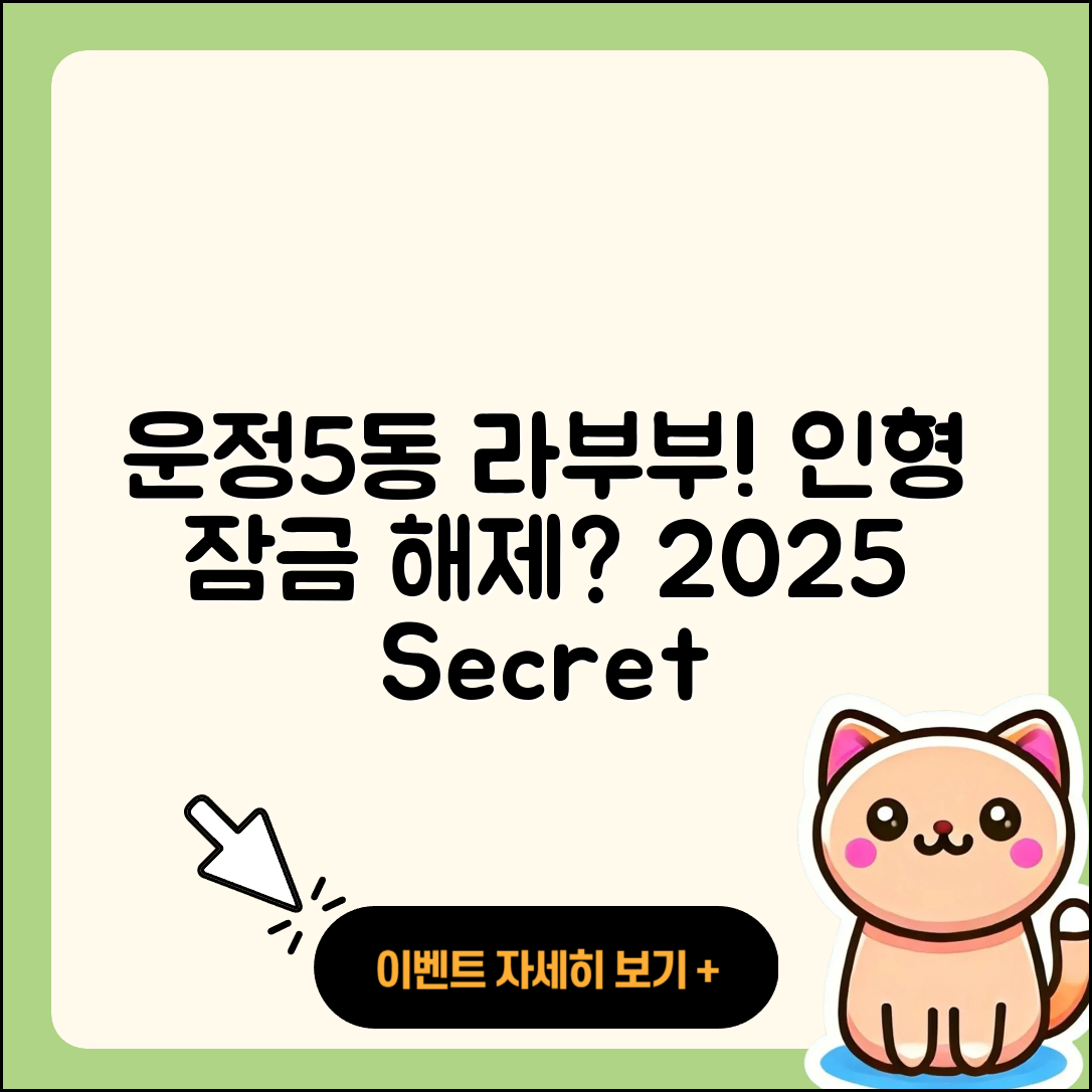 파주시 운정5동 라부부 1세대 | 인형 | 정품 | 코카콜라 | 3세대 | 캐릭터 | 가격 | 파는곳 | 2세대 | 팝마크 | 시크릿 | 자아 | 2025