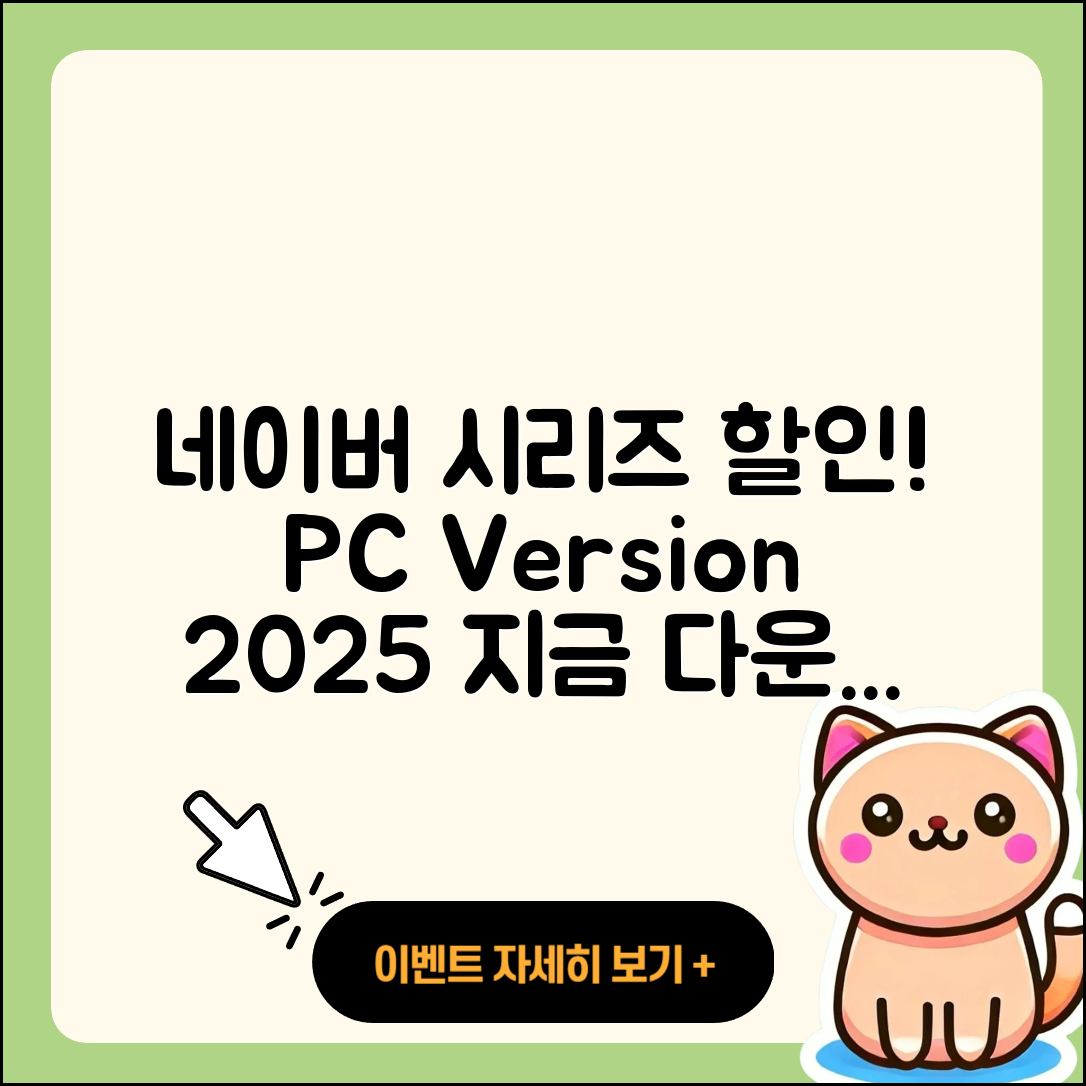 네이버 시리즈 pc버전 할인 | 바로가기 | 전화번호 | 다운로드 | 해지 | 티켓 | 고객센터 | 오류 | 가격 | 2025