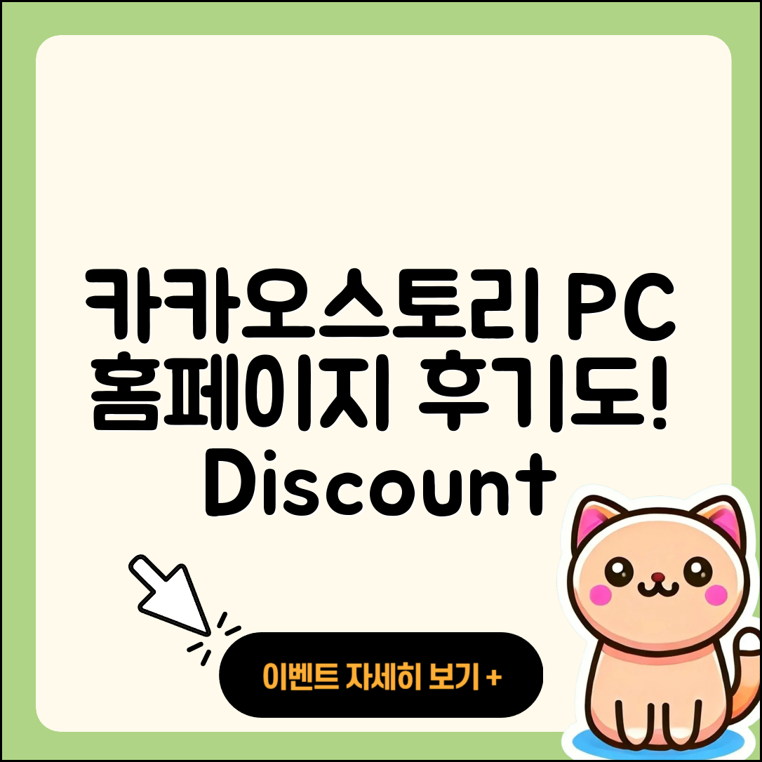 카카오스토리 pc버전 홈페이지 | 후기 | 전화번호 | 할인 | 다운로드 | 가격 | 해지 | 2025