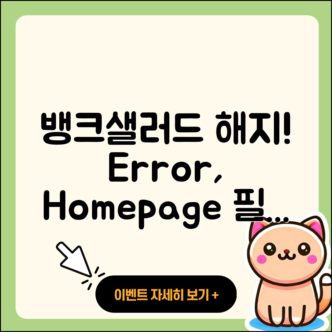 뱅크샐러드 pc버전 해지 | 오류 | 홈페이지 | 티켓 | 사용법 | 가격 | 할인 | 다운로드 | 후기 | 2025