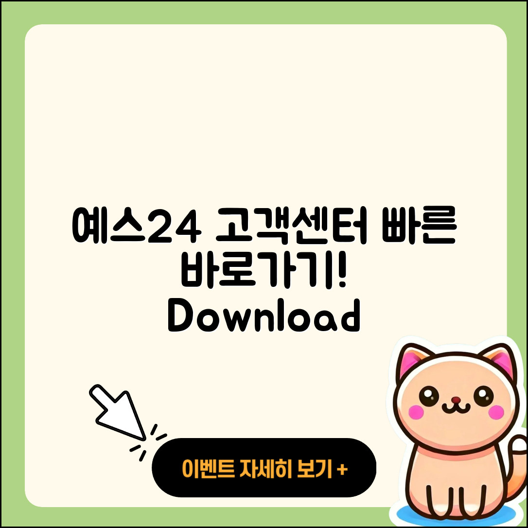 예스24 pc버전 고객센터 | 바로가기 | 후기 | 다운로드 | 2025
