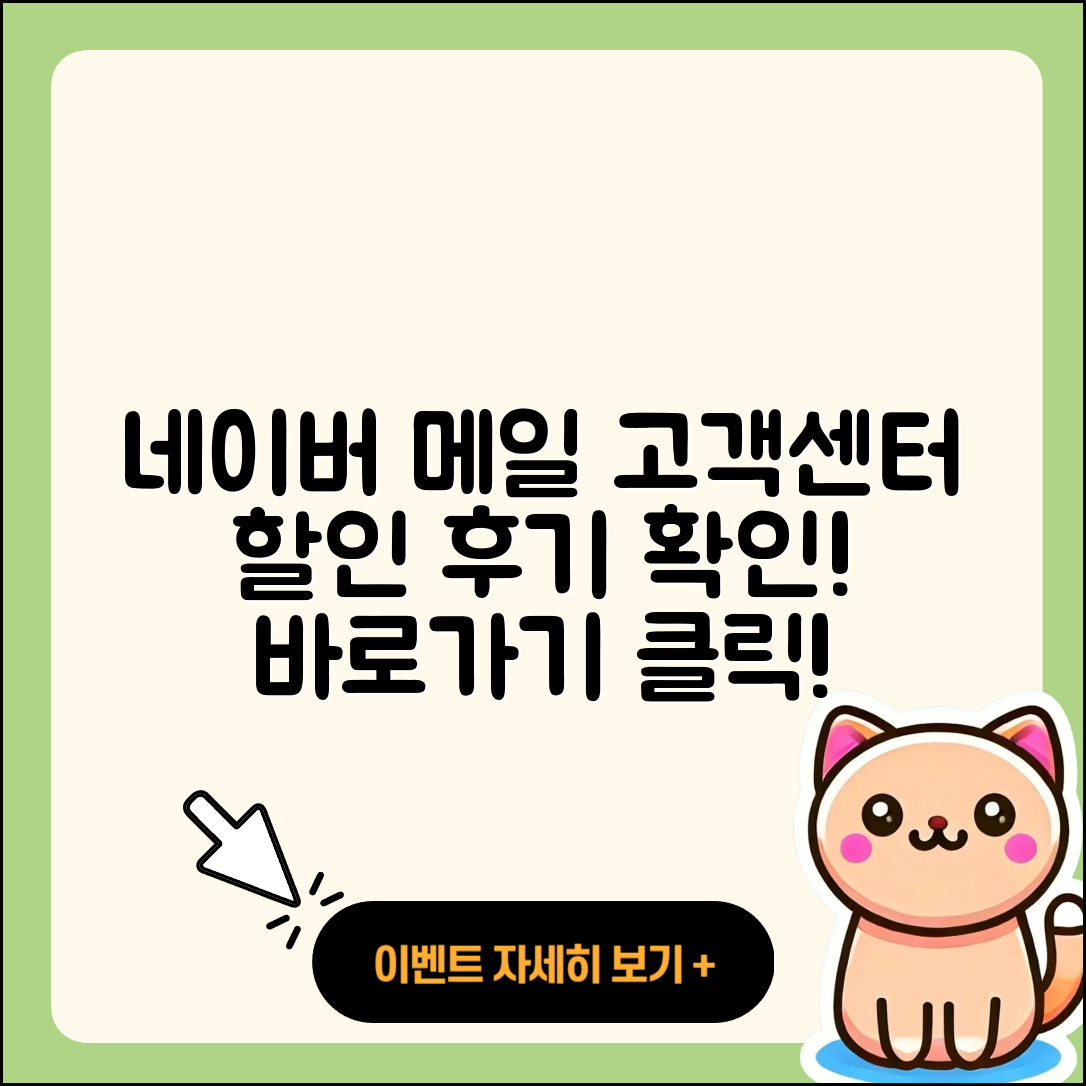 네이버 메일 pc버전 고객센터 | 티켓 | 할인 | 바로가기 | 가격 | 후기 | 오류 | 2025