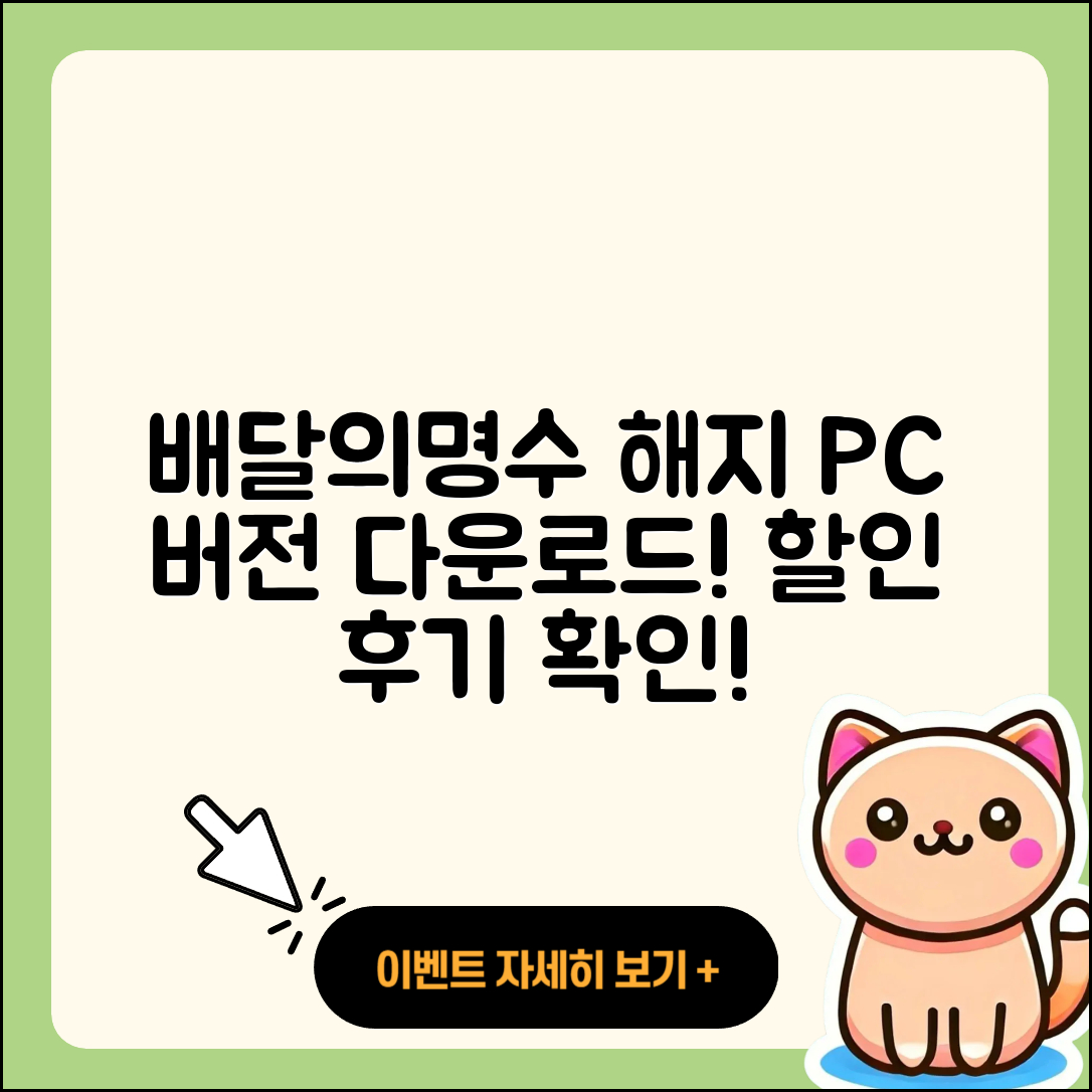 배달의명수 pc버전 해지 | 다운로드 | 사용법 | 전화번호 | 할인 | 티켓 | 후기 | 홈페이지 | 2025