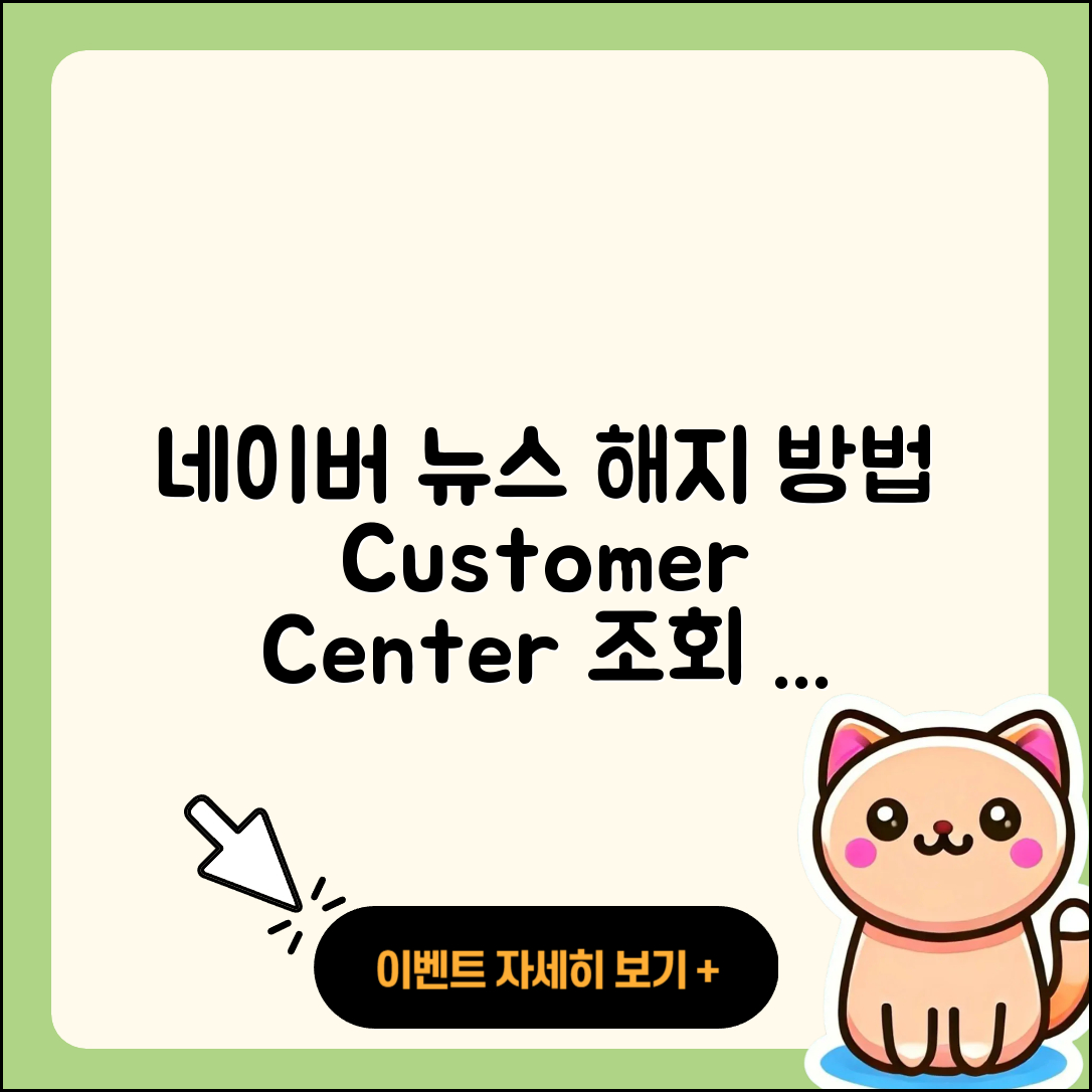 네이버 뉴스 pc버전 해지 | 후기 | 다운로드 | 고객센터 | 티켓 | 사용법 | 전화번호 | 할인 | 2025