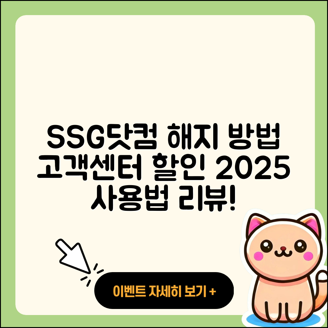 SSG닷컴 pc버전 해지 | 다운로드 | 고객센터 | 할인 | 홈페이지 | 오류 | 전화번호 | 후기 | 사용법 | 2025