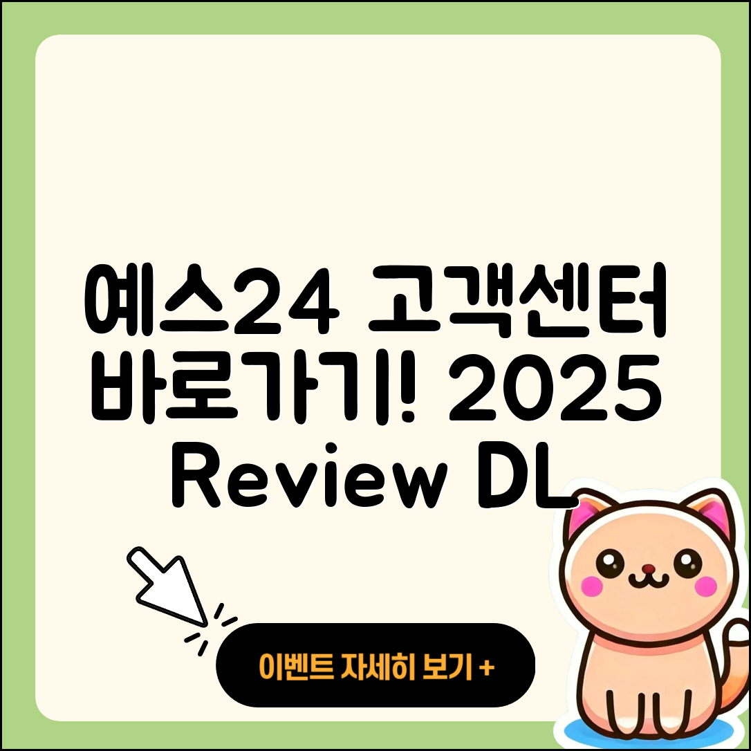 예스24 pc버전 고객센터 | 바로가기 | 후기 | 다운로드 | 2025