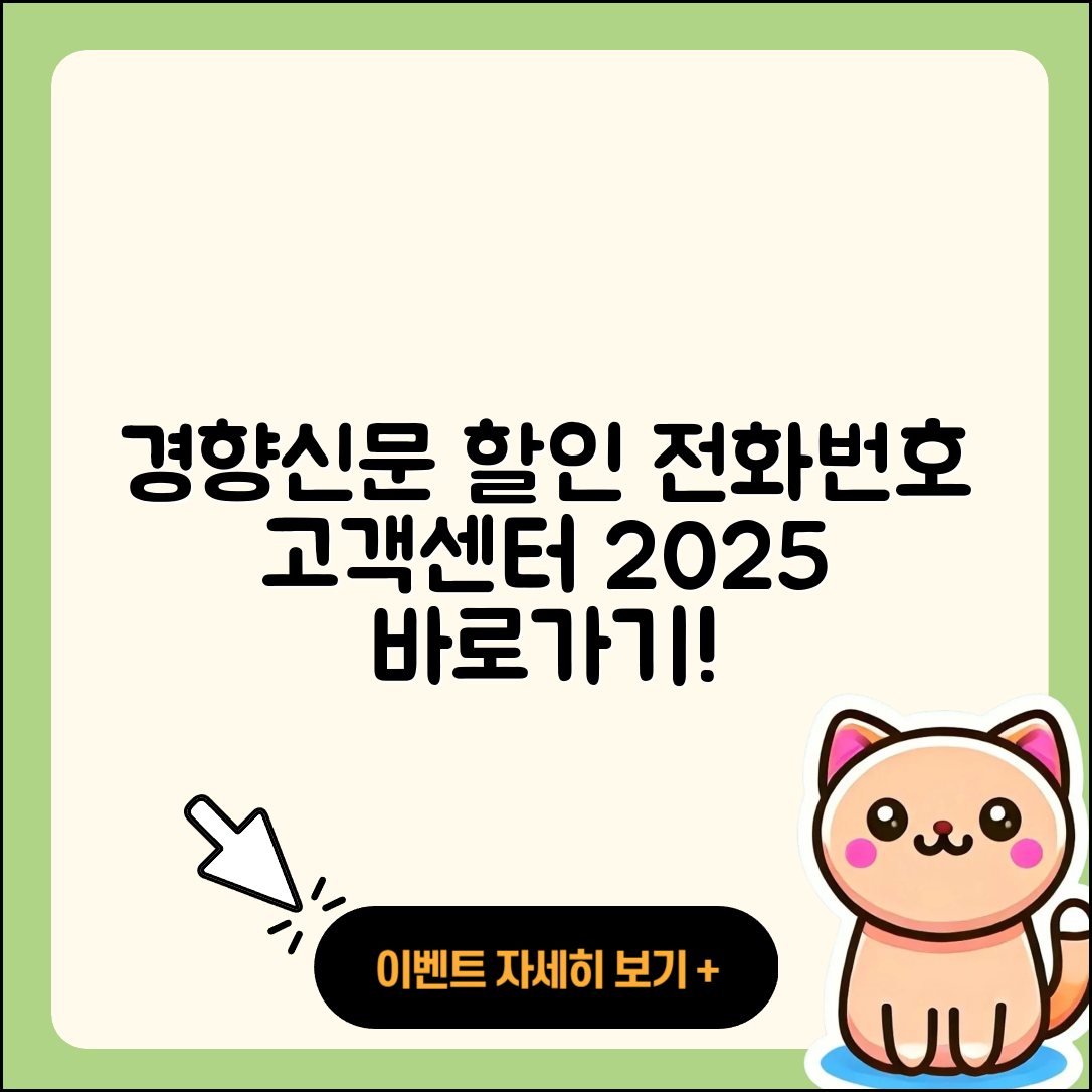 경향신문 뉴스 pc버전 전화번호 | 할인 | 다운로드 | 바로가기 | 홈페이지 | 가격 | 오류 | 고객센터 | 티켓 | 2025
