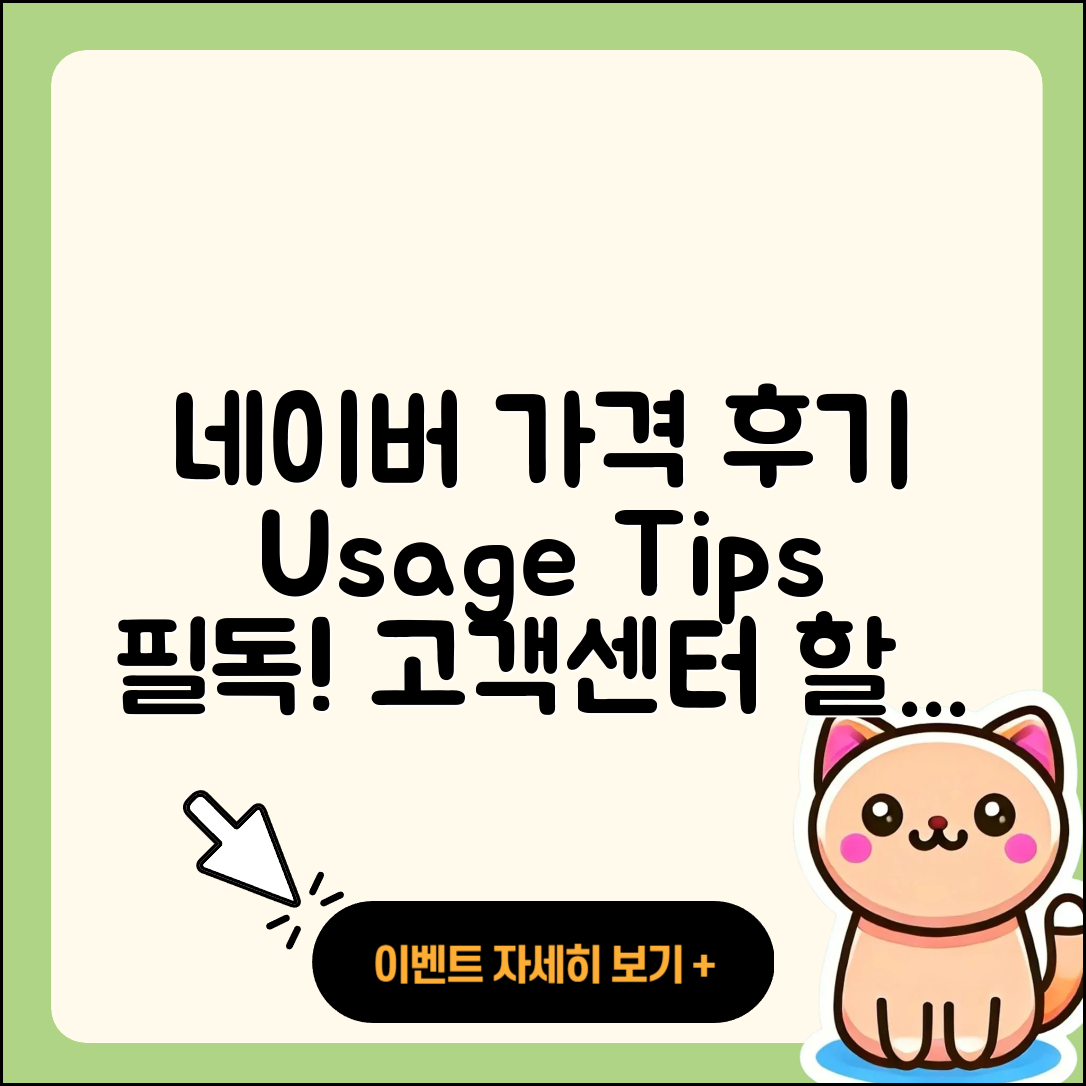 네이버 지식인 pc버전 가격 | 해지 | 후기 | 사용법 | 고객센터 | 할인 | 바로가기 | 전화번호 | 오류 | 2025