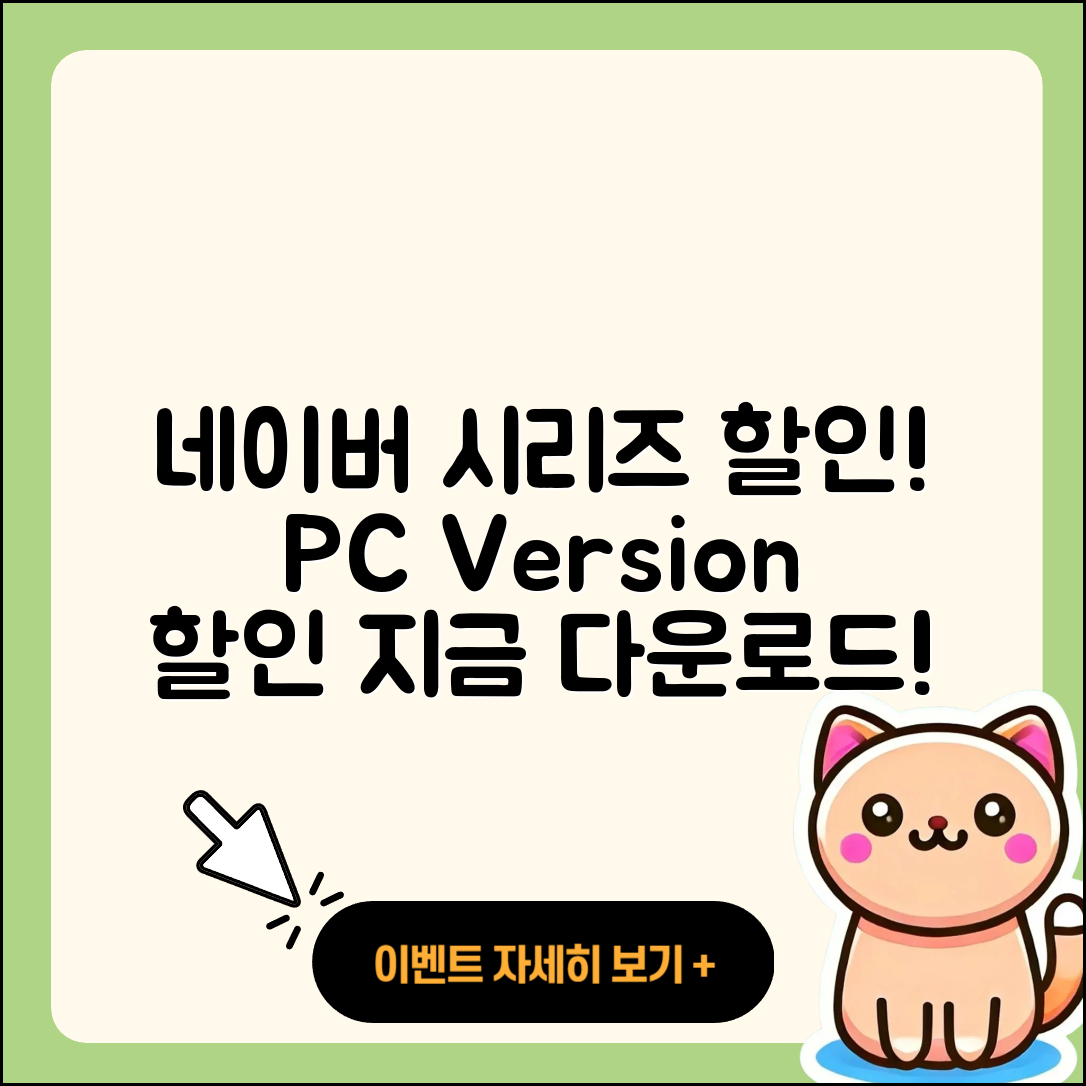 네이버 시리즈 pc버전 할인 | 바로가기 | 전화번호 | 다운로드 | 해지 | 티켓 | 고객센터 | 오류 | 가격 | 2025
